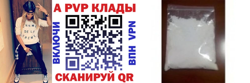 Alpha-PVP VHQ  Электрогорск 