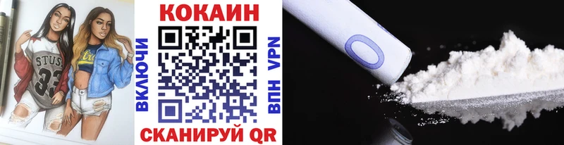 Кокаин VHQ  даркнет сайт  Электрогорск 