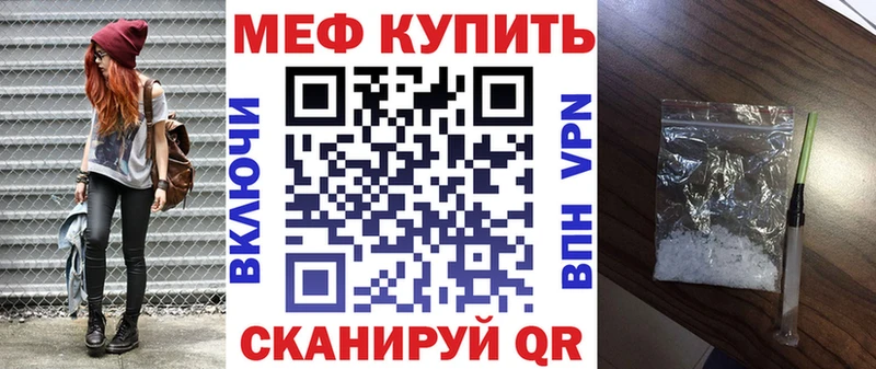 Меф мяу мяу кристаллы Электрогорск