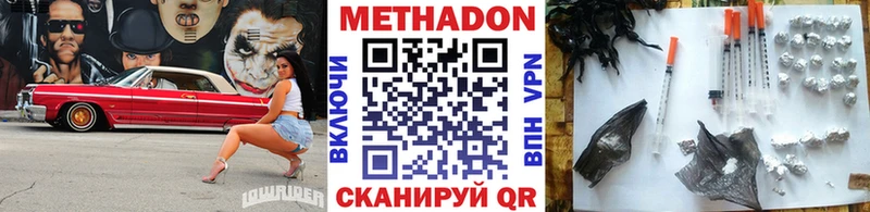 МЕТАДОН VHQ  купить   Электрогорск 